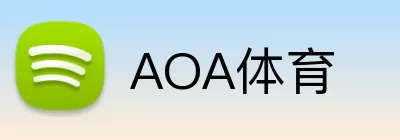 AOA体育 logo